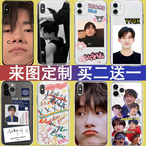 易烊千玺手机壳周边签名