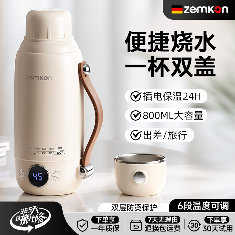 ZEMKON电热杯烧水杯便携式小型恒温水壶加热保温旅行办公电热水杯