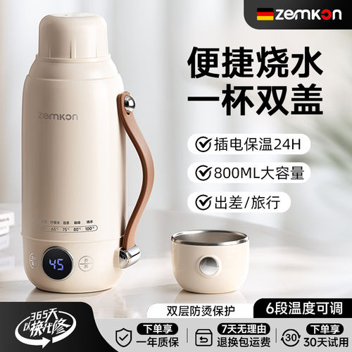 ZEMKON电热杯烧水杯便携式小型恒温水壶加热保温旅行办公电热水杯
