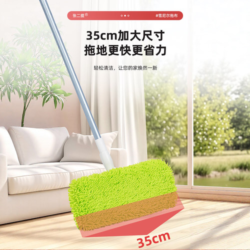 适用花王3M雪尼尔拖把替换布拖布