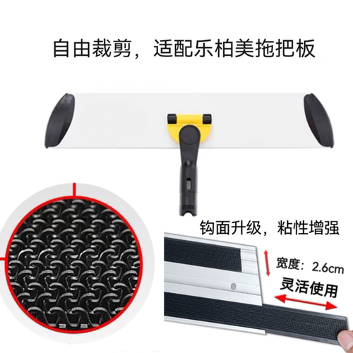 高粘性粘贴条适用乐柏美平板拖把