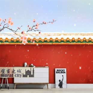 新中式故宫红墙纸中国风梅花雪景壁纸紫禁城拍照壁画火锅背景墙布