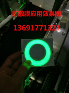 厂家直销LED背光源PET匀光背胶扩散膜面板灯超薄灯箱背胶散光膜