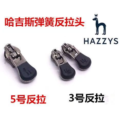 哈吉斯制动防止下滑3号拉链头