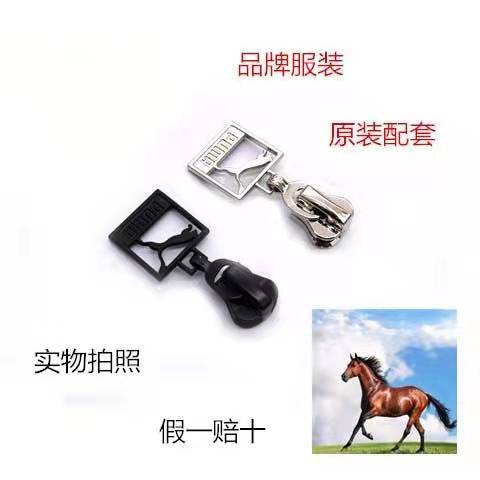 品牌银白色黑色5号树脂齿配套