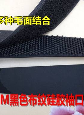 男女冲锋衣袖子调节搭扣魔术
