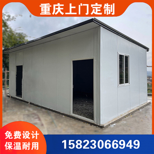 重庆定制活动板房家用移动彩钢房户外可拆卸组装 工地住人集装 箱房