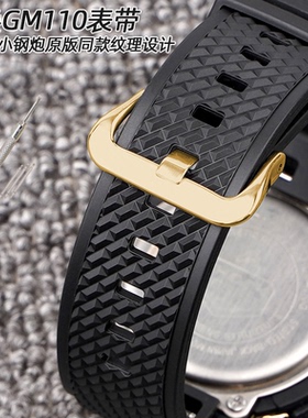 适配卡西欧GM110表带G-SHOCK小钢炮GM-110GB橡胶手表带配件