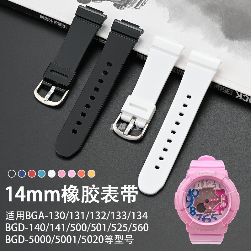 代用BABY-G卡西欧BGA-130/131凸口树脂橡胶表带GBD-140 141 560,手表,配件,淘宝优惠券,粉丝福利购,淘宝优惠卷