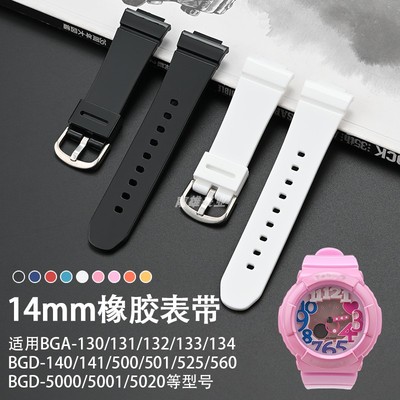 BABY-G卡西欧BGA-130/131/表带