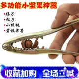 Hongsongzzi Pliers открытие клипа, небольшое отверстие в фунтновом орехе
