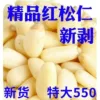 Товары от 松树屯东北特产