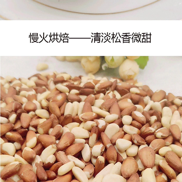 松树屯松子东北特产散装松子仁