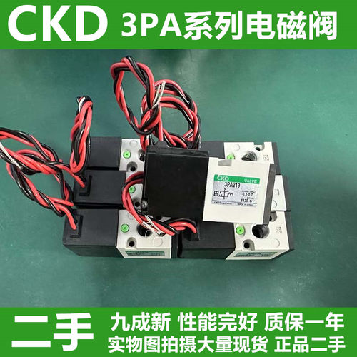 二手CKD电磁阀3PA1193PA219