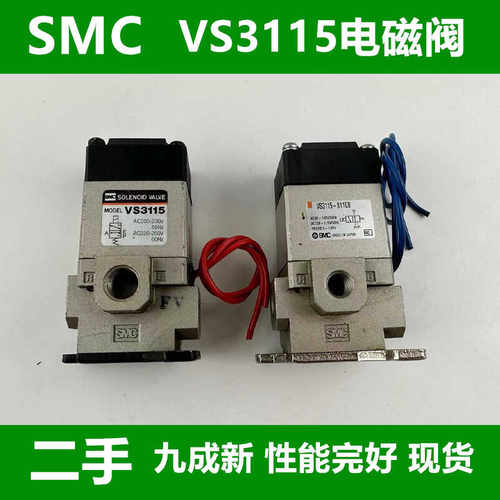 正品三通换向阀VS3115-024GB