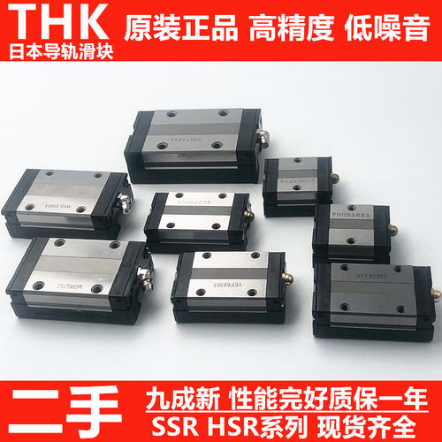 THK导轨滑块SSR15XWSSR20XW