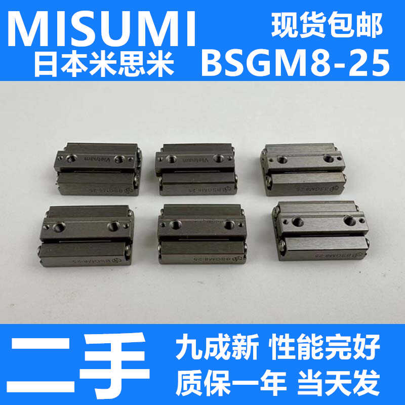微型滑块MISUMI二手九成新