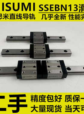 日本米思米MISUMI导轨滑块 SSEBN13 二手  性能精度包好