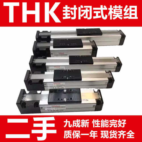 封闭式模组THK九成新VLAST4560