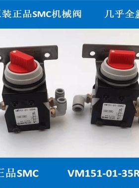 正品SMC按钮气动机械开关 VM151-01-35RA 现货包邮