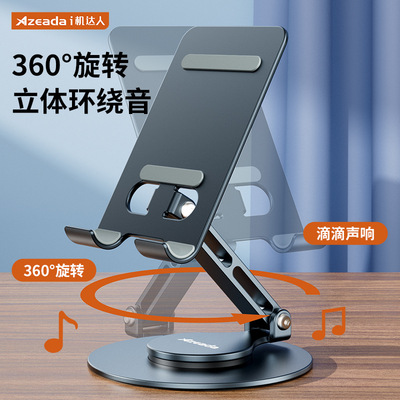 无极系列360°旋转折叠手机支架