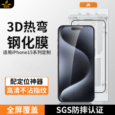 铁布衫适用苹果15promax钢化膜