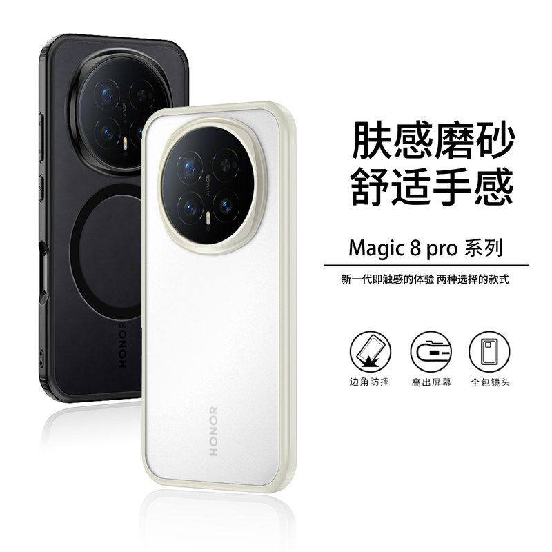 wlons维洛仕适用荣耀magic8pro手机壳70透明保护套磨砂壳保护套