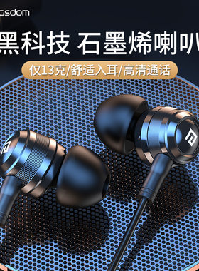 石墨烯入耳式有线K歌音乐耳机