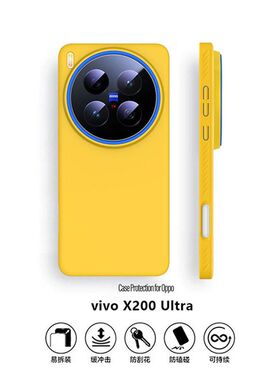 适用vivox200Ultra手机壳磨砂肤感X200s磁吸超薄X200Pro新款黄色