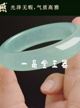 天然正品宝石光旺夫真玉手镯女翡翠色高冰种晴水浅绿缅甸新翠镯子