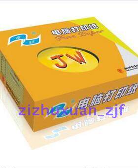 金旺二等份三联送货单针式打印纸