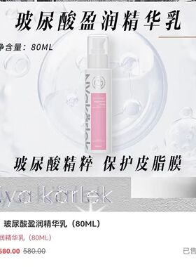 NyaKarlek NK玻尿酸盈润精华乳补水保湿修护抗衰改善粗糙提亮肌肤