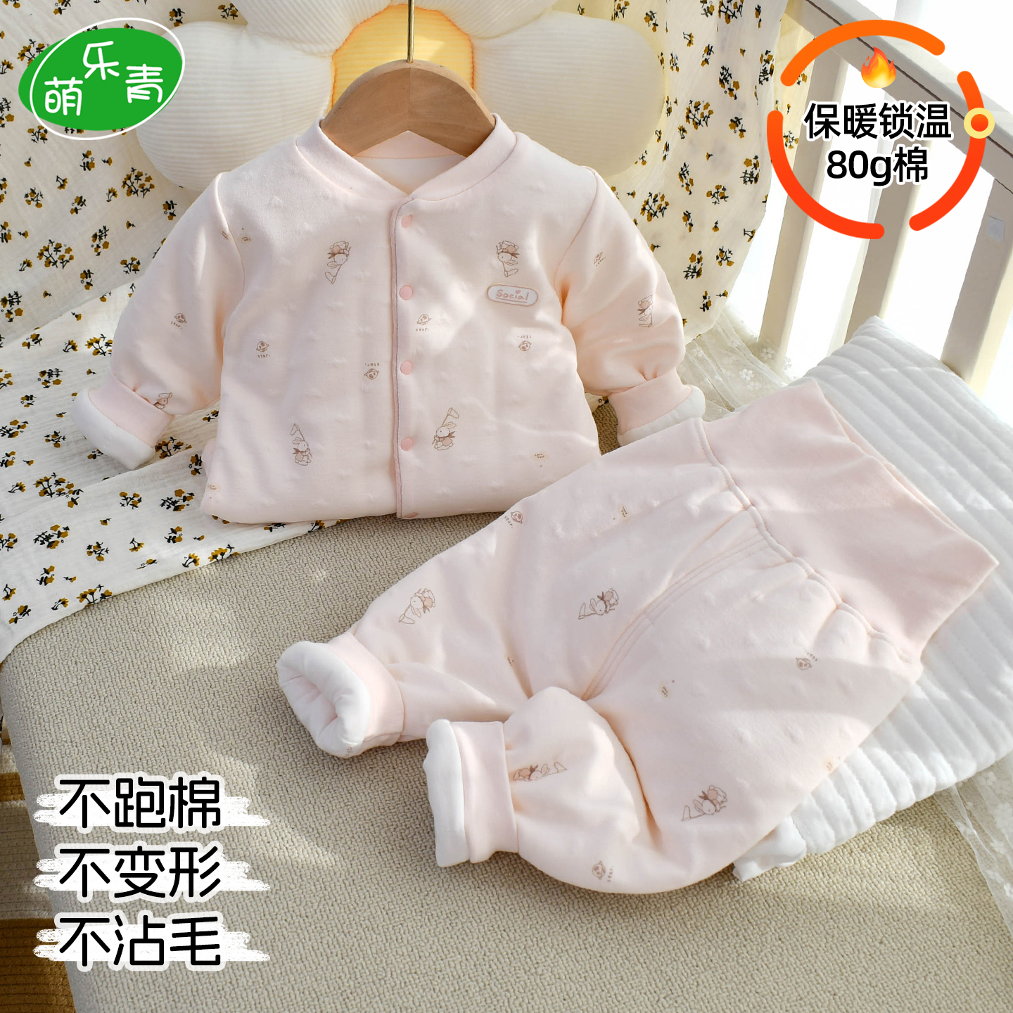告别臃肿37度恒温！纯棉保暖套装