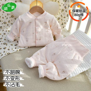 宝宝夹棉分体套装80克纯棉高腰护肚棉衣保暖家居服婴儿衣服秋冬装