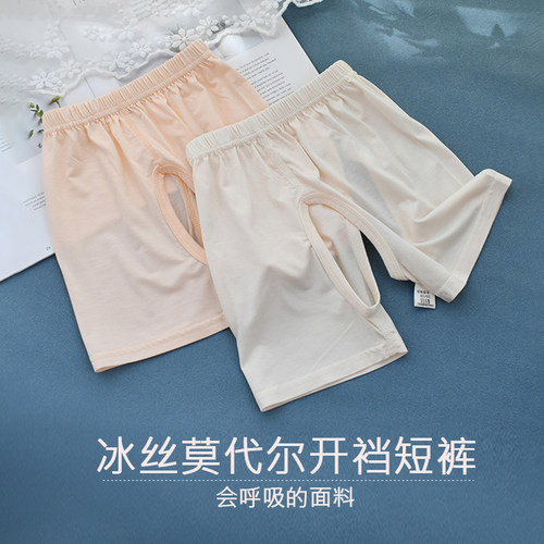 莫代尔开档短裤冰丝无骨叉叉裤