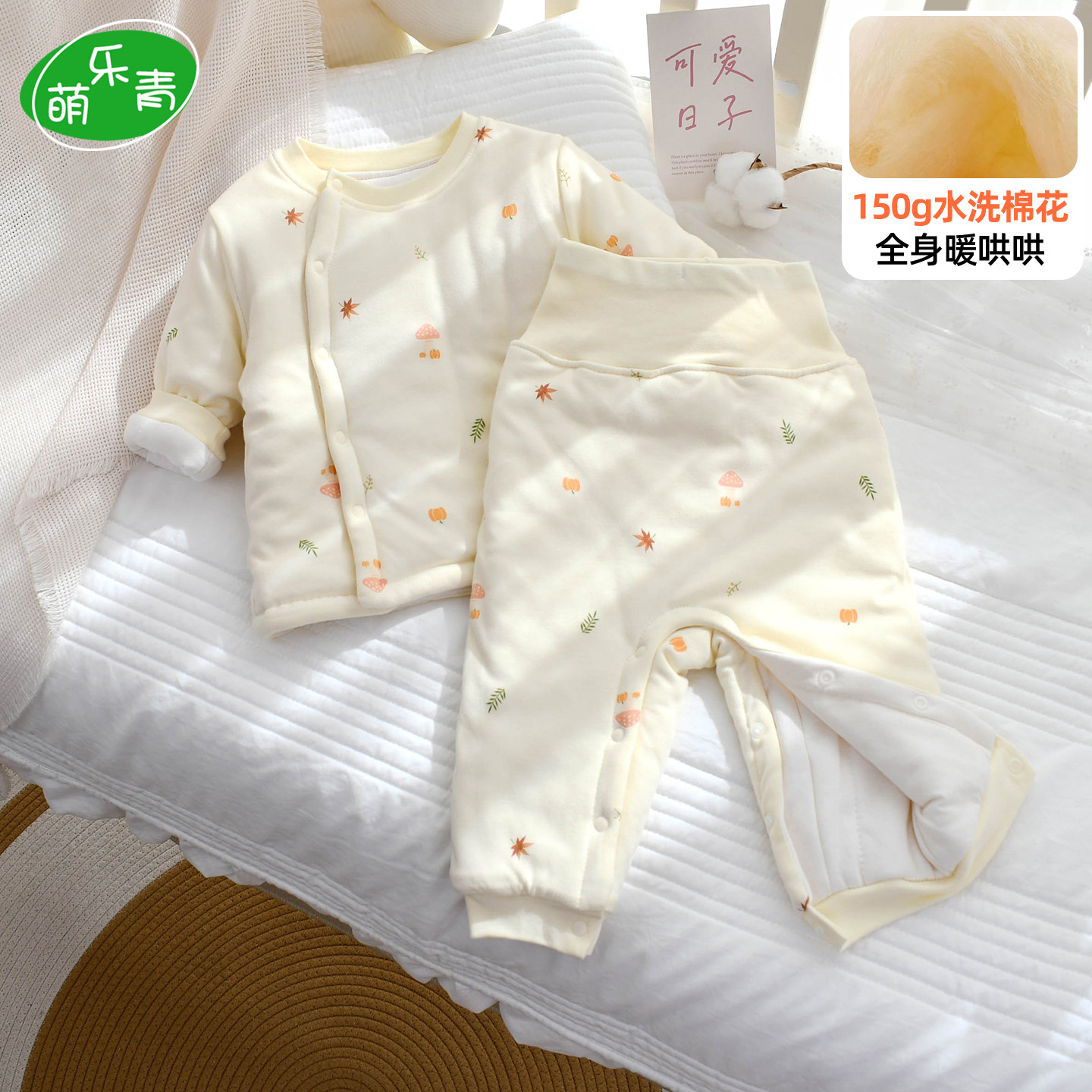宝宝套装夹棉分体按扣过冬150克可洗棉花高腰婴幼儿冬装棉衣棉裤