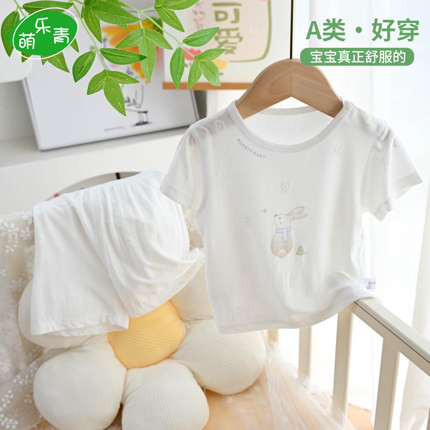 宝宝短袖套装莫代尔夏季薄款短袖短裤肩扣打底外穿凉感家居服睡衣