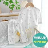 夏季 薄款 纯棉长袖 宝宝分体套装 对开凉感大PP裤 婴儿空调服两件套