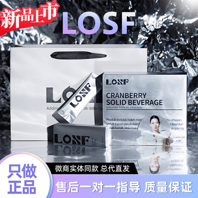 kosf燃咔咖啡固体饮料小粉杯新款losf蔓越莓小银条微商款官方正品