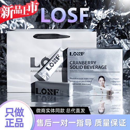 kosf燃咔咖啡固体饮料小粉杯新款losf蔓越莓小银条微商款官方正品