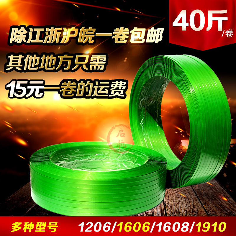 江浙沪皖1卷包邮pet塑钢