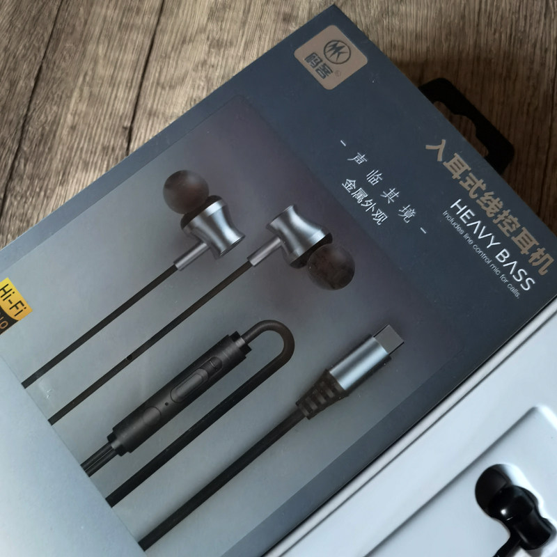 码客入耳式有线耳机华为苹果K歌专用typec接口高音质圆孔耳机,影音电器,普通有线耳机,淘宝优惠券,粉丝福利购,淘宝优惠卷
