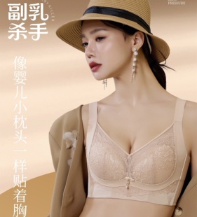 婵娟鸟内衣无钢圈中薄杯聚拢文胸侧收副乳上托防下垂胸罩