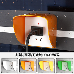 户外充电桩插座防雨罩86型明暗装室外电动车防水罩小区充电防水盒