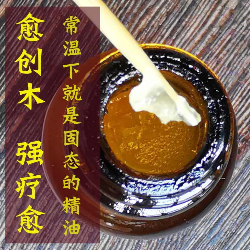 愈创木精油 纯单方也叫野生圣檀木 圣树 常温固态 10ml