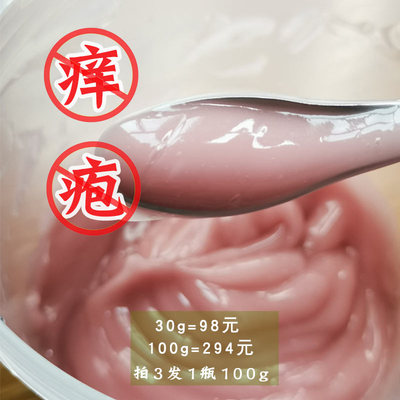 疹膏成分化工天然植物精油