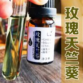 玫瑰天竺葵精油单方香薰10ml 气味甜美平衡荷尔蒙轻熟女常备
