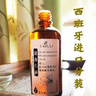 冷压初榨甜杏仁油 保湿 滋润100ml 油脸部护肤刮痧身体按摩基础油