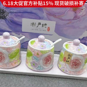 濑户烧调料罐 玫瑰蜜语调料盒套装调料瓶厨房家用陶瓷调味瓶盐罐