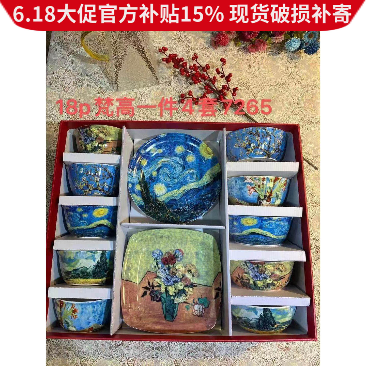 韩国骨瓷餐具套装家用饭碗碟菜盘子礼盒装18头陶瓷结婚礼品套碗